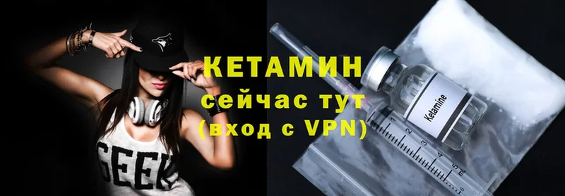 КЕТАМИН VHQ  Кемь 